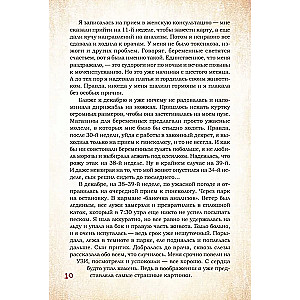 DEKRET. Komiksy o życiu mamy dwojga dzieci