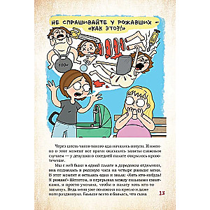 DEKRET. Komiksy o życiu mamy dwojga dzieci