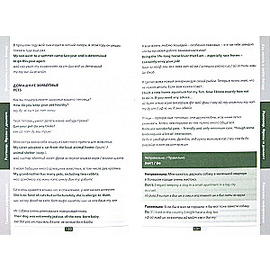 English for Business. Informal Communication