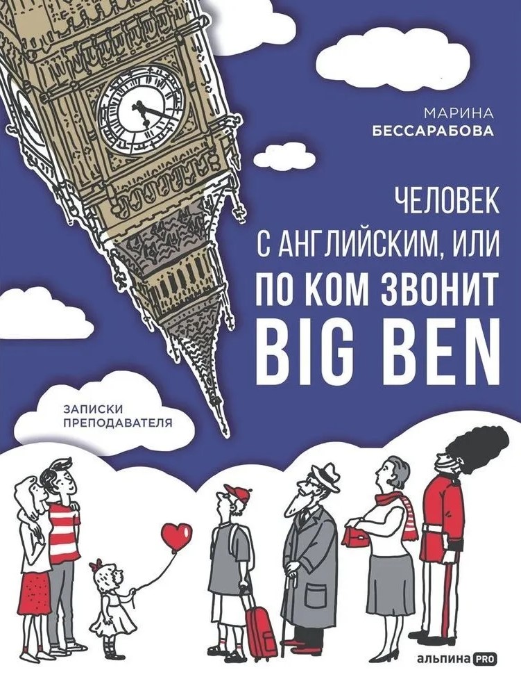 The Man with English, or For Whom the Big Ben Tolls