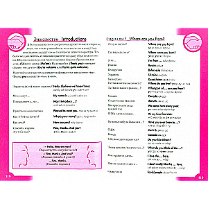 American Phrasebook and Dictionary
