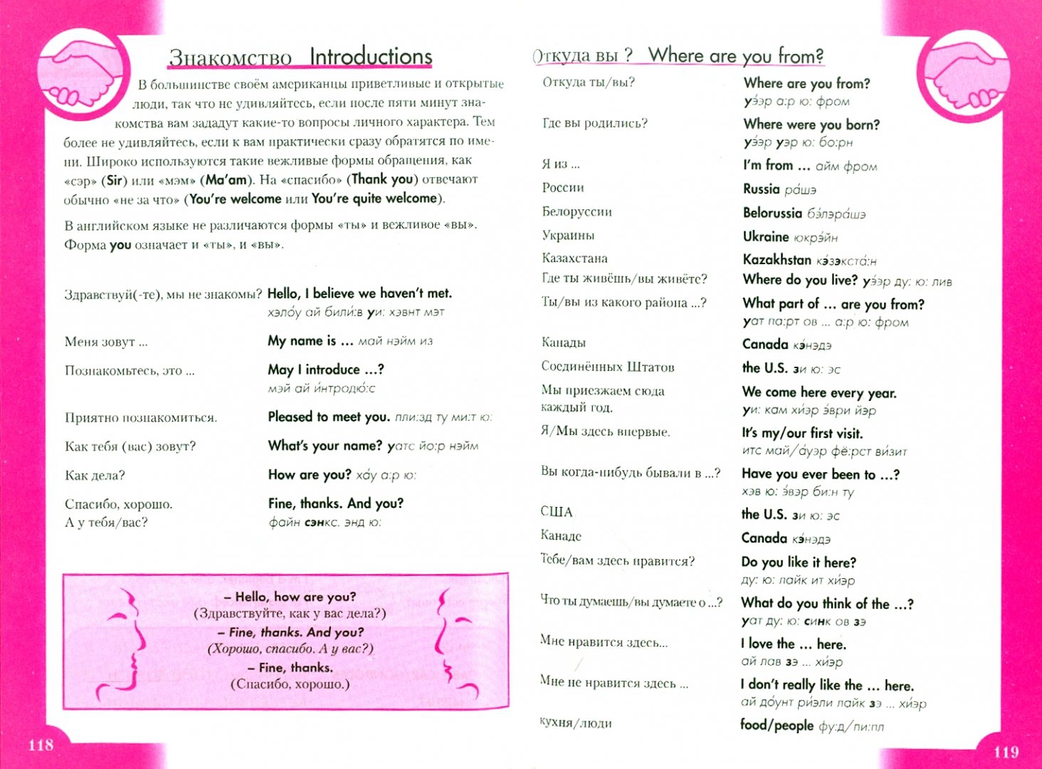 American Phrasebook and Dictionary