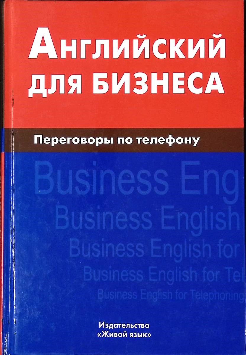 Anglų kalba verslui. Derybos telefonu