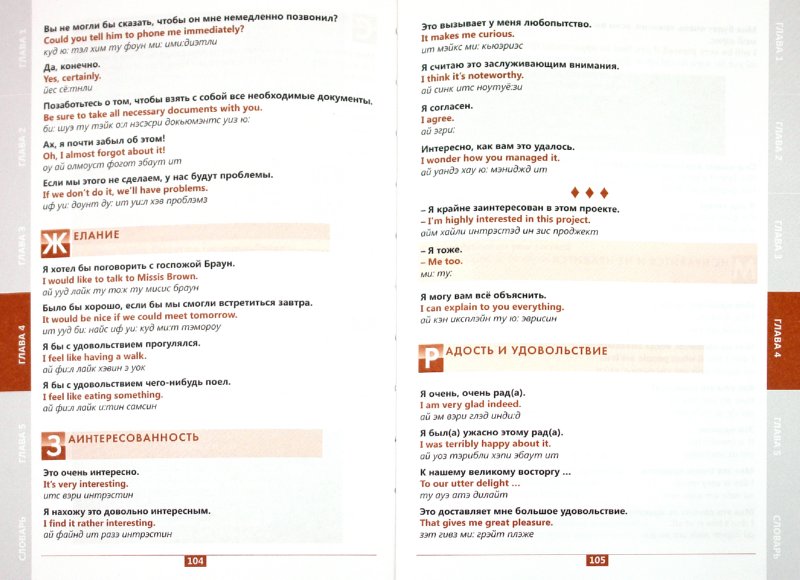 English for Business. Phone Negotiations