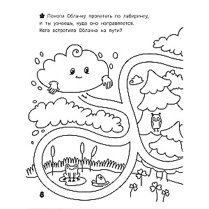 Curious Little Cloud