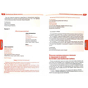 English Language. Business Correspondence