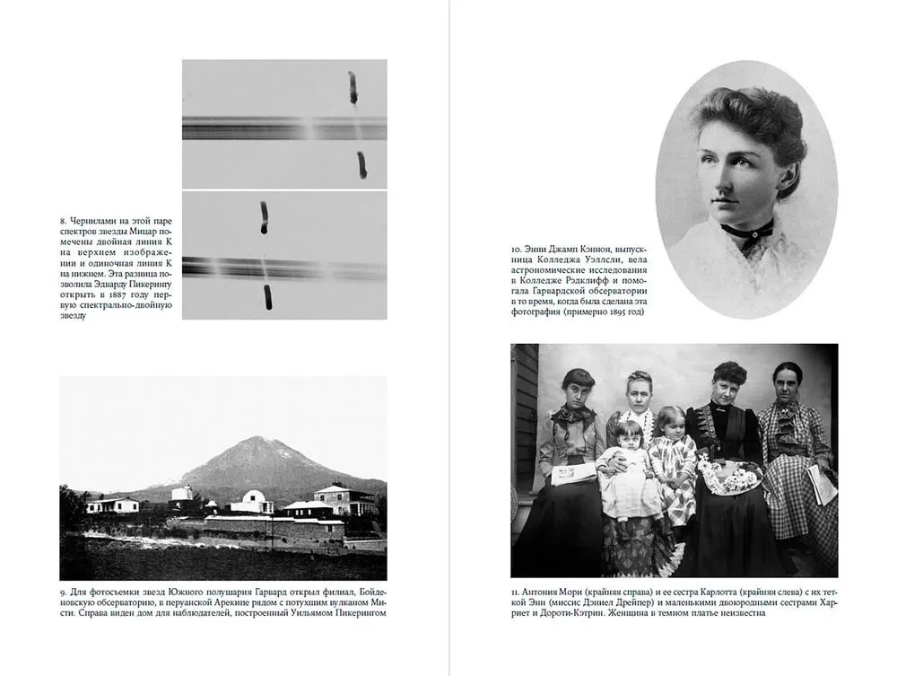 The Glass Sky. How the Women of the Harvard Observatory Measured the Stars