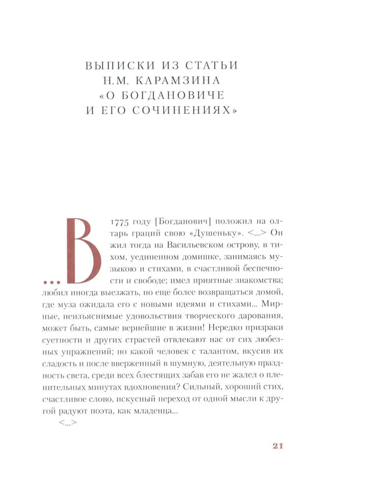 Russian Poem