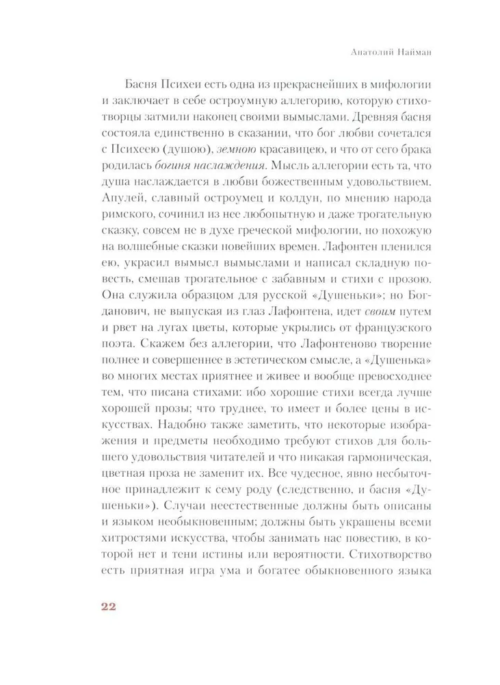 Russian Poem