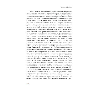 Russian Poem