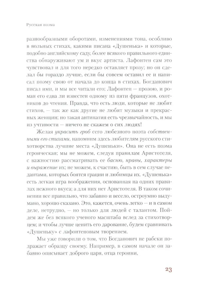 Russian Poem