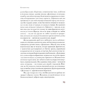 Russian Poem