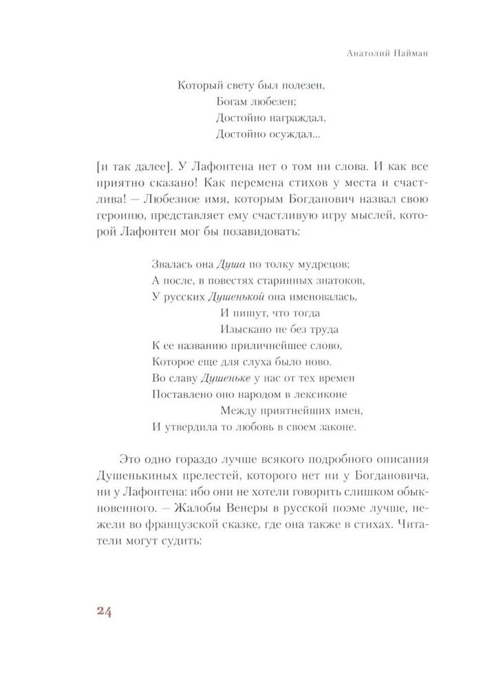 Russian Poem