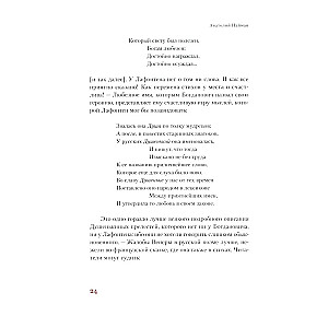 Russian Poem