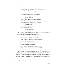 Russian Poem