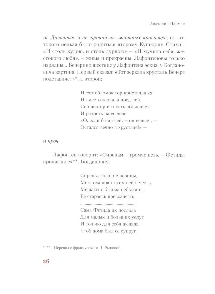 Russian Poem
