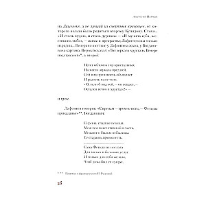 Russian Poem