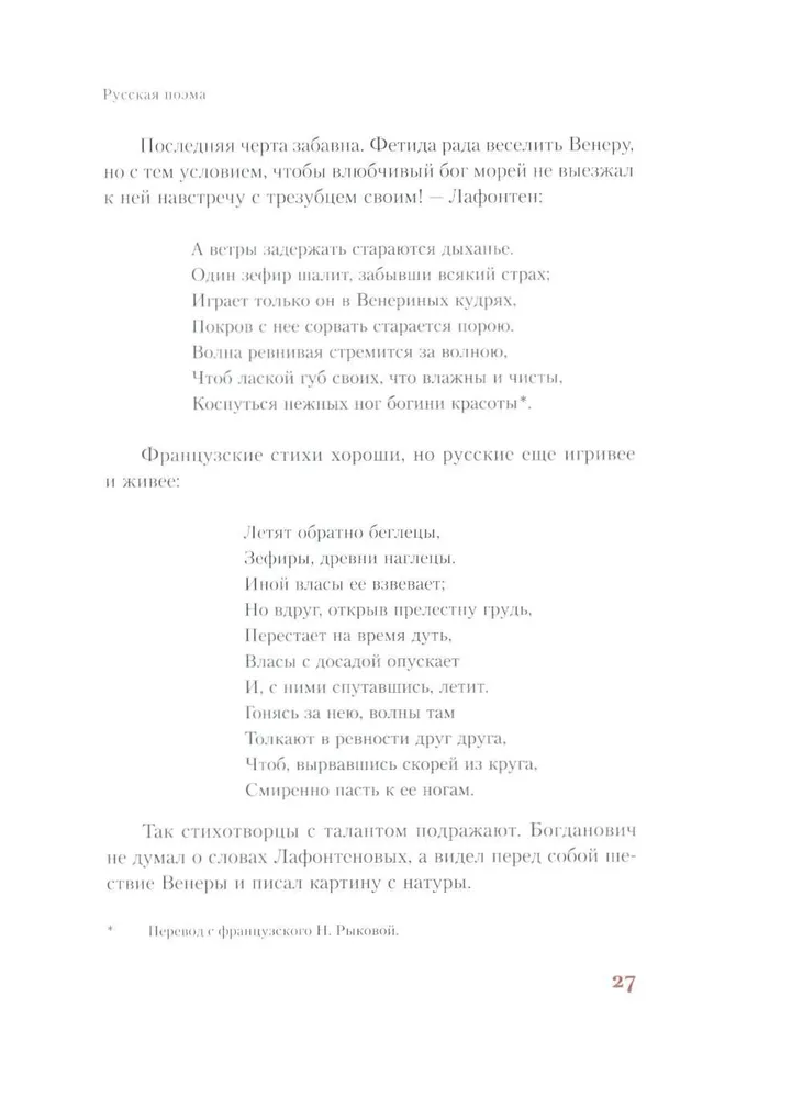 Russian Poem