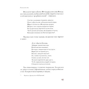 Russian Poem