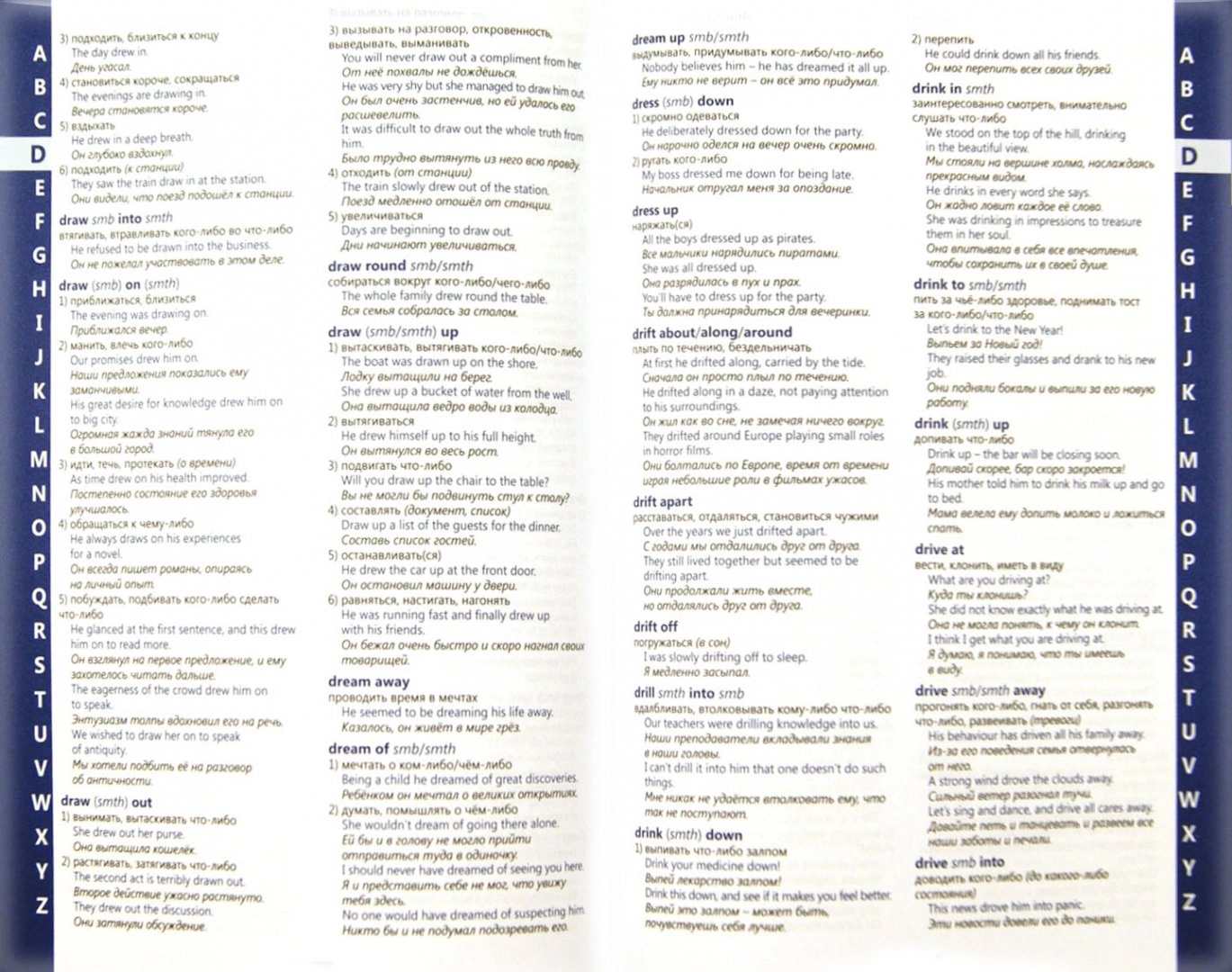 English Language. Phrasal Verbs