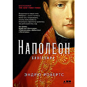 Napoleon. Biography