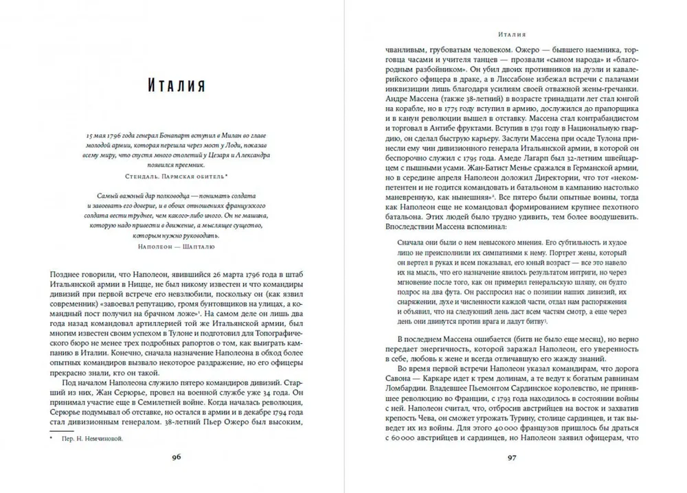 Napoleon. Biography