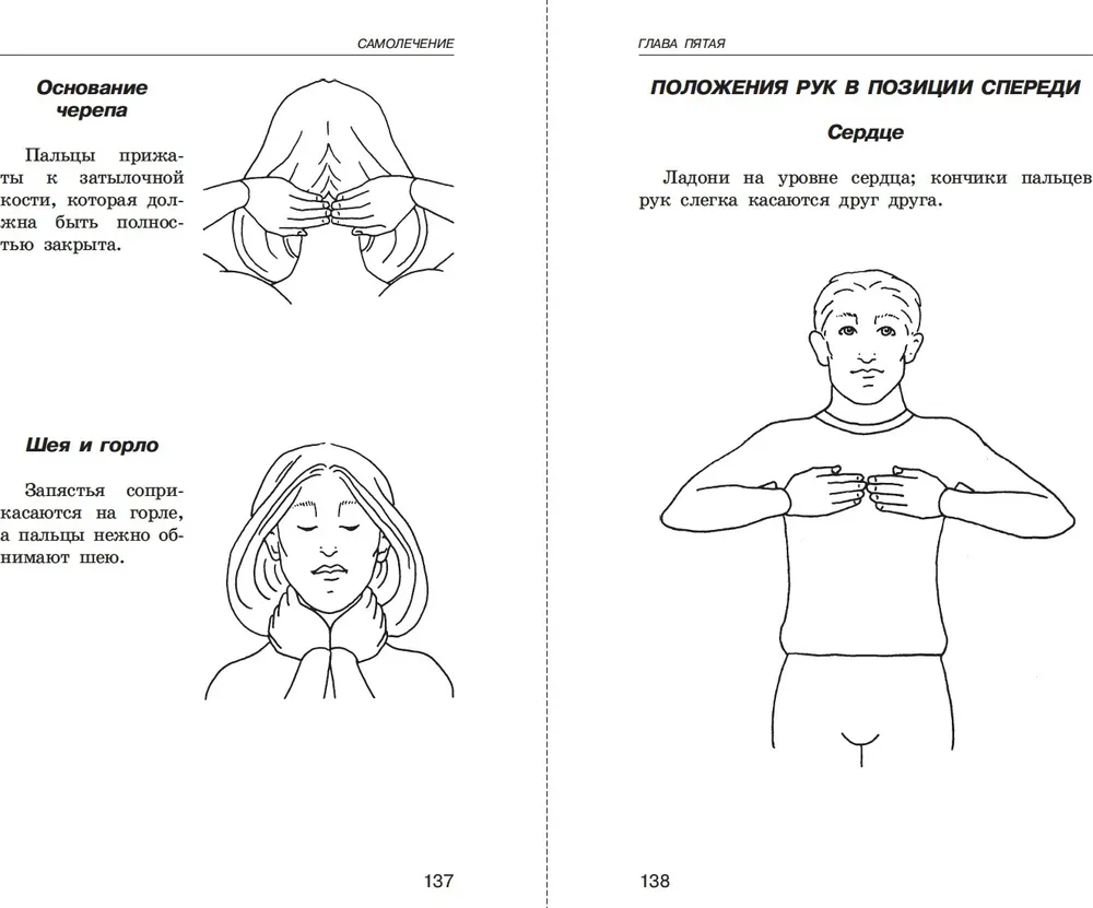 Reiki for Beginners