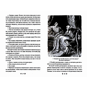The Confession of the Marquise. Volume 2
