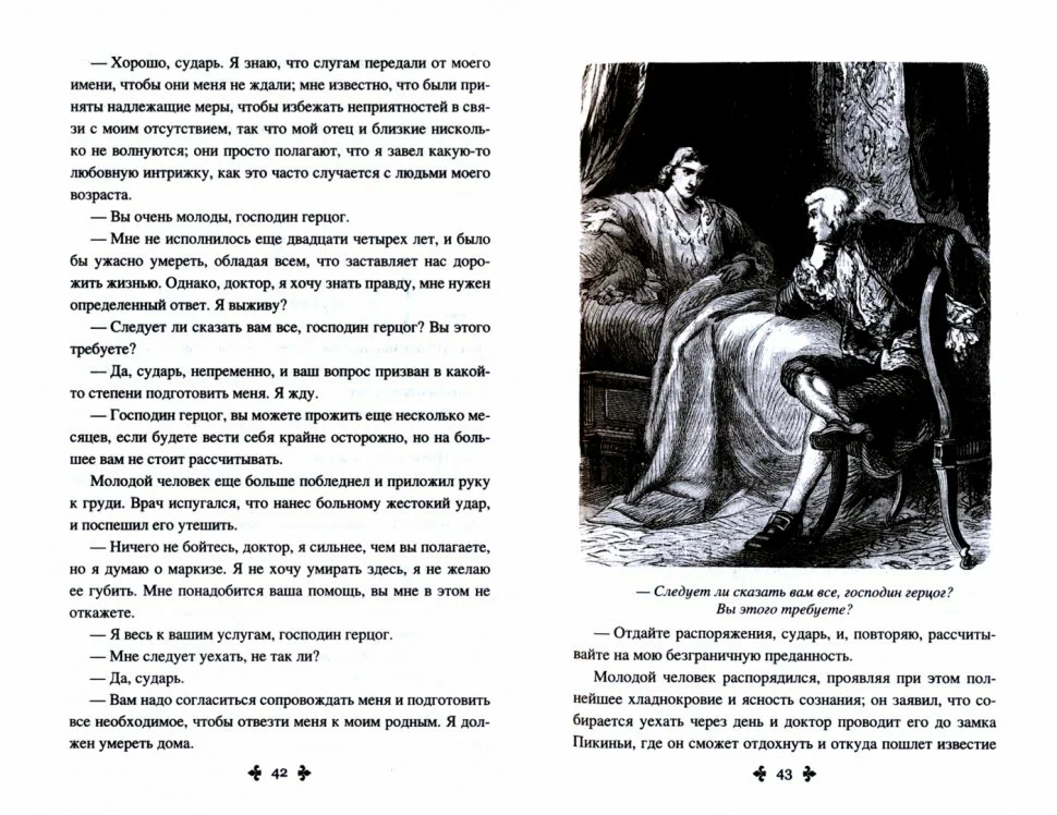 The Confession of the Marquise. Volume 2