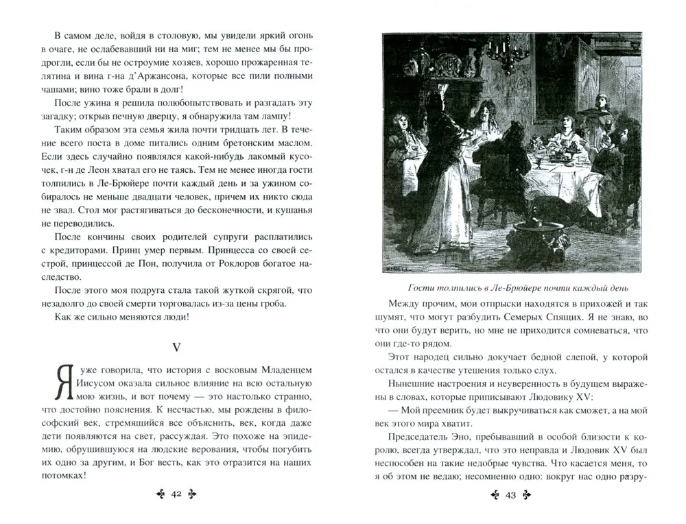 The Confession of the Marquise. Volume 1