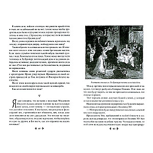 The Confession of the Marquise. Volume 1