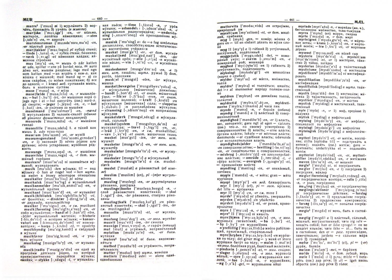 Large Danish-Russian Dictionary