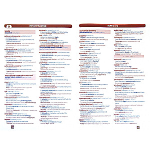Danish Language. Thematic Dictionary