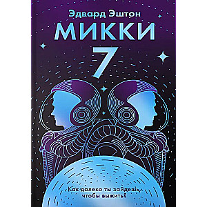 Mickey-7