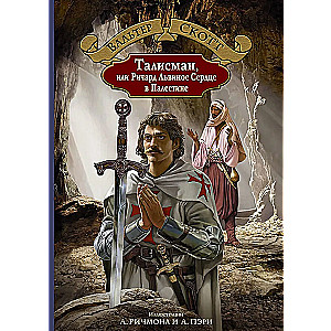 The Talisman, or Richard the Lionheart in Palestine