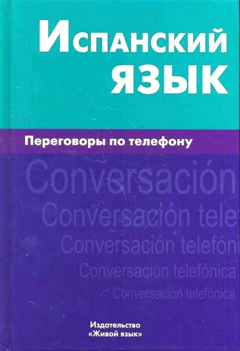 Spāņu valoda. Sarunas pa telefonu