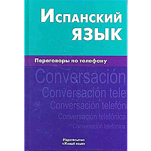 Spanish Language. Phone Conversations