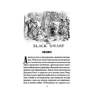 The Black Dwarf