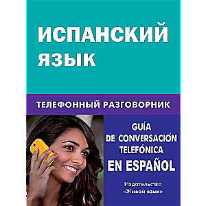 Spanish Language. Telephone Conversation Guide