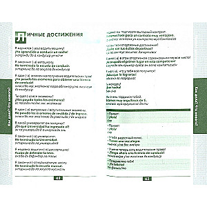 Spanish Language. Telephone Conversation Guide