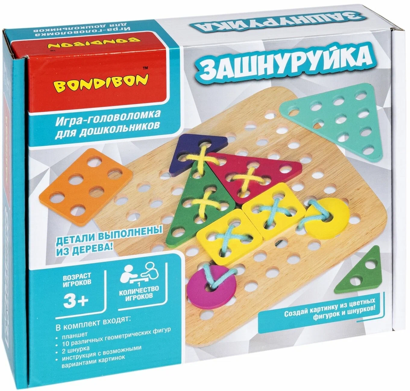 Learning game Lacing