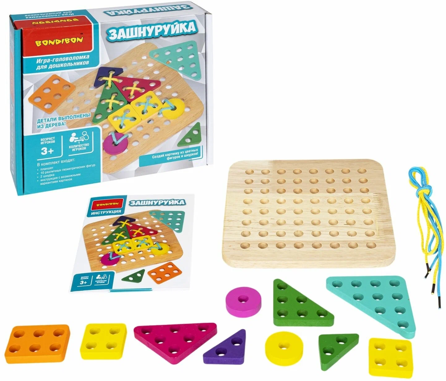 Learning game Lacing