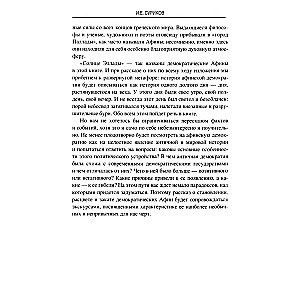 The Sun of Hellas. The History of Athenian Democracy