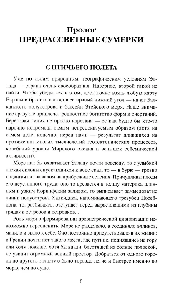 The Sun of Hellas. The History of Athenian Democracy