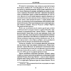 The Sun of Hellas. The History of Athenian Democracy