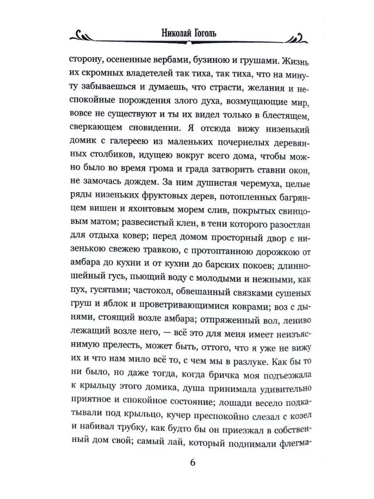 Taras Bulba. Mirgorod