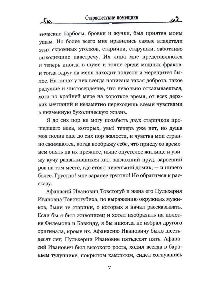 Taras Bulba. Mirgorod