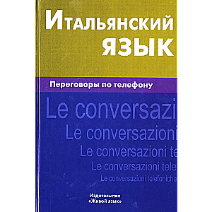 Italų kalba. Pokalbiai telefonu