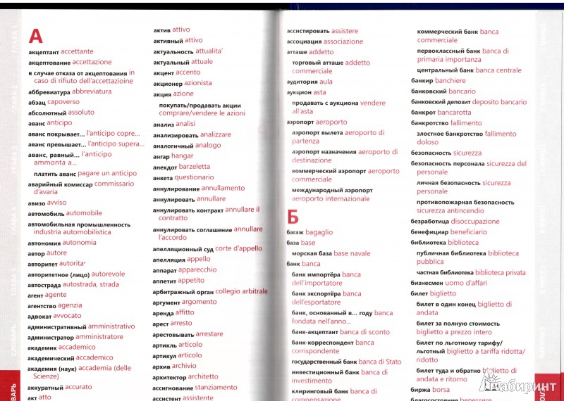 Italian Language. Telephone Conversations