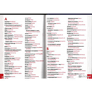Italian Language. Telephone Conversations